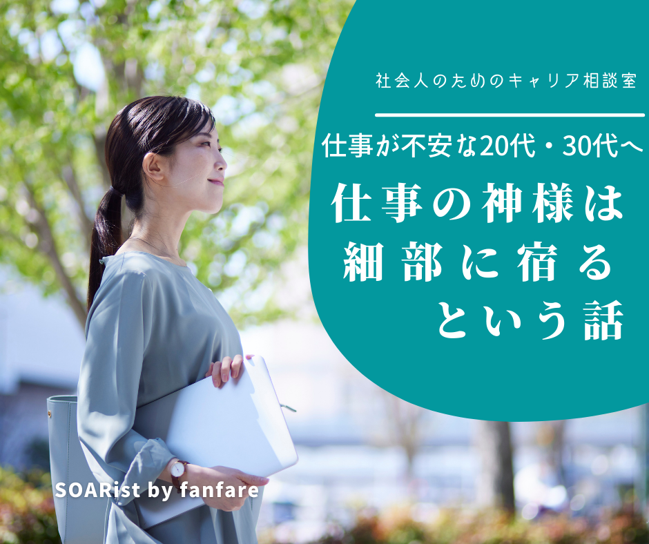 キャリアカウンセリング