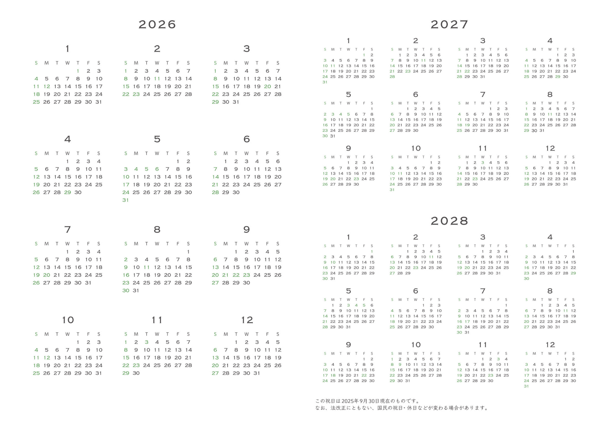 年間カレンダー